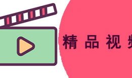 国产精品免费在线视频,畅享视听盛宴