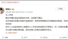 网红爆料吃瓜毁三观