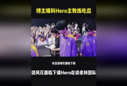 最新吃瓜博主爆料视频,视频内容引发热议！